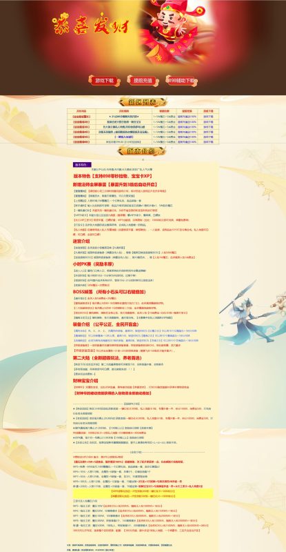 壹壹魔域1=5W魔石+5消费金-暴雷魔域版本库